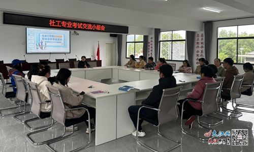 安源區(qū)丹江街組織開展社會工作者考試考前培訓 圖