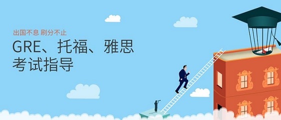 貴陽智課雅思6.5分沖刺與托福培訓課程全面解析