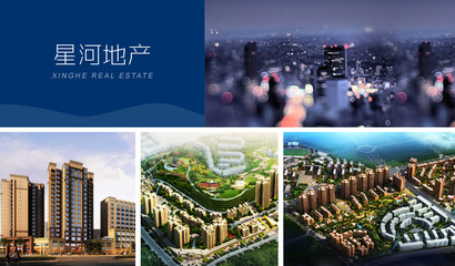 筑夢空間，創(chuàng)見未來——XX房地產(chǎn)開發(fā)有限公司簡介