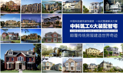 中國智造走出國門！中科筑工裝配式建筑技術成功出口巴基斯坦房地產(chǎn)市場